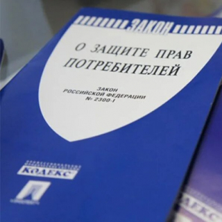 За навязывание дополнительных услуг и товаров предлагают увеличить штраф до 1 млн руб.