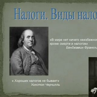 Внесудебное взыскание налогов с физических лиц начинается уже в 2025
